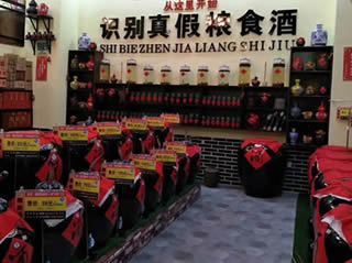 百興泉個人創(chuàng)業(yè)純糧散酒店