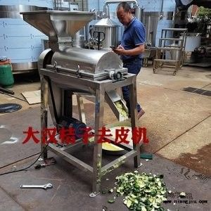 橘子去皮機 桔子去皮破碎機